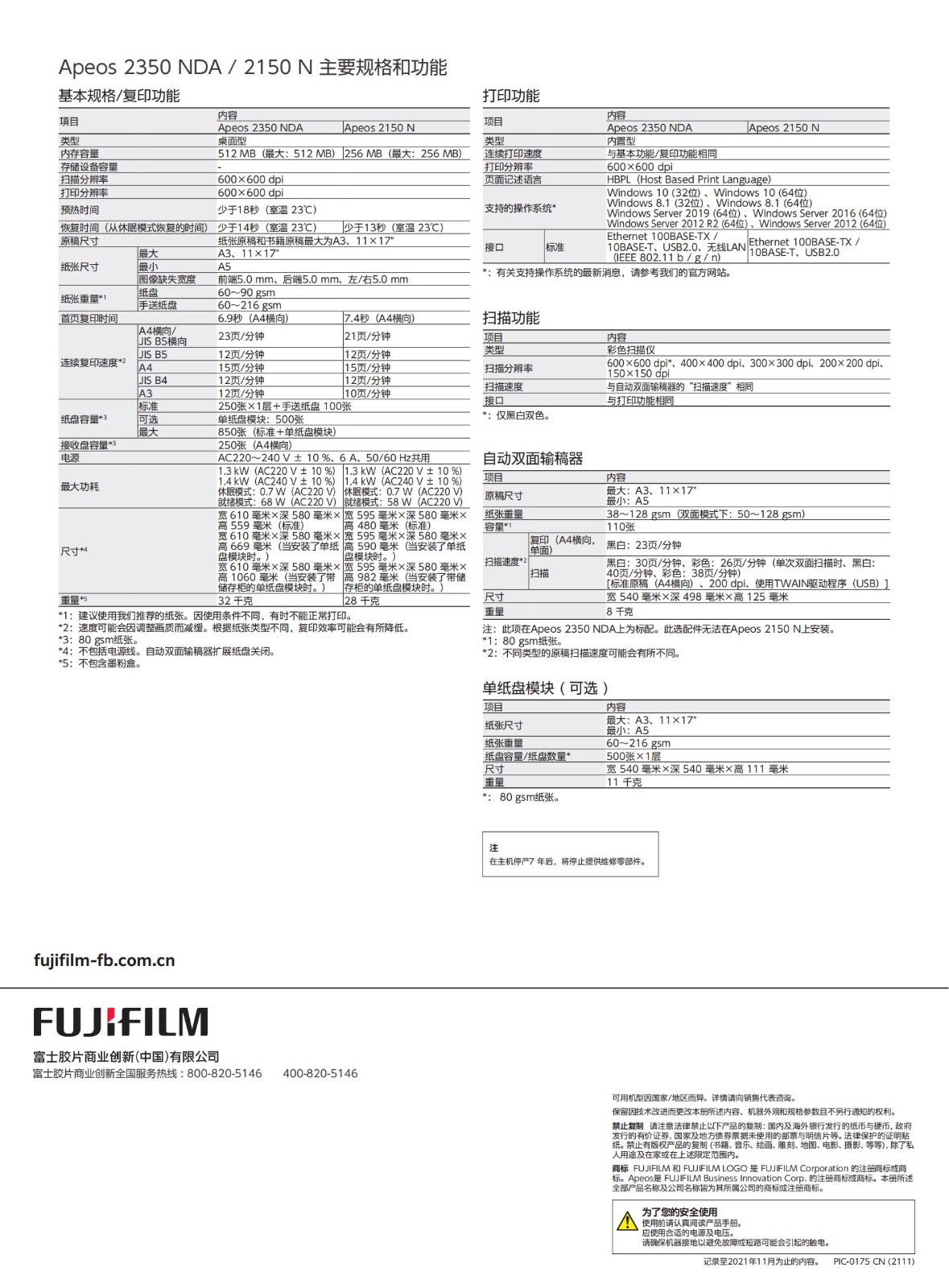 Apeos 2350 NDA 2150 N Brochure (2)_03.jpg